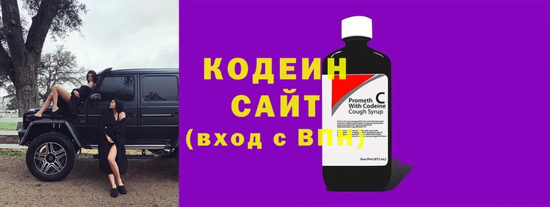 хочу   Миллерово  Кодеин Purple Drank 