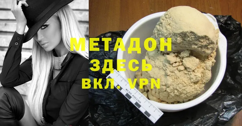 Метадон methadone  купить   Миллерово 